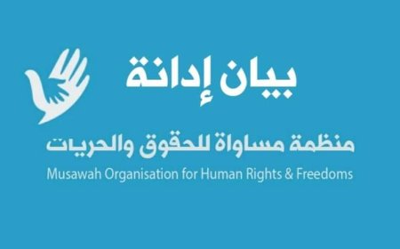 منظمة حقوقية : استبعاد المختطفات من صفقة التبادل ينتهك مبادئ المساواة وعدم التمييز