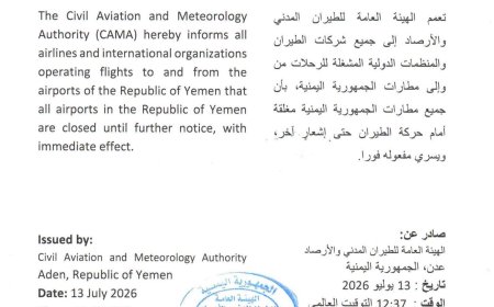عاجل .. الهيئة العامة للطيران المدني والأرصاد تصدر تعميما حول مطارات الجمهورية اليمنية 