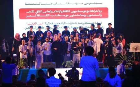 تعز تحتفي بيوم الأغنية اليمنية بإقامة أمسية "أنس الغريب" الفنية والثقافية
