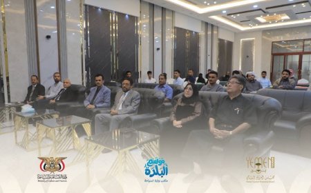 تدشين ورشة "التميز في مهارات الاستقبال" لمنتسبي القطاع الفندقي في المكلا