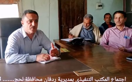 تنفيذي ردفان يستعرض إيرادات تجاوزت 195 مليون ريال ويقر إجراءات لتعزيز الخدمات وتسريع مشروع المياه ..