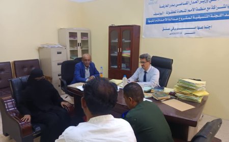 اللجنة التنسيقية لعدالة الأحداث بشبوة تناقش التحديات وتؤكد الحاجة الملحة لإنشاء مركز إيواء للأحداث