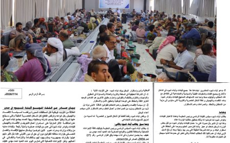 لقاء حاشد لأبناء شبوة في عدن تضامناً مع العميد بن عفيف وتنديداً بسياسة الإقصاء والتهميش لأبناء المحافظة