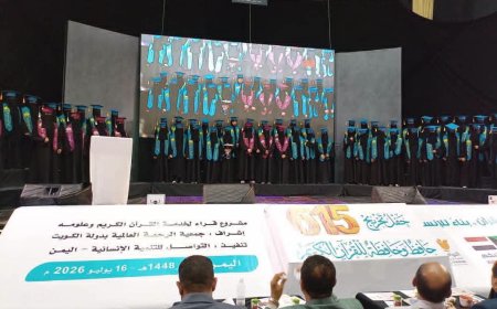 تعز تحتفي بتخرج 615 حافظاً وحافظة للقرآن الكريم من محافظات تعز وعدن وحضرموت