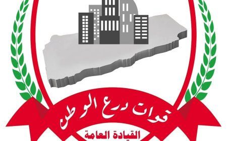 قوات درع الوطن تتوعد بملاحقة المتورطين في الهجوم على أفرادها وتؤكد: دماء الشهداء لن تذهب هدراً
