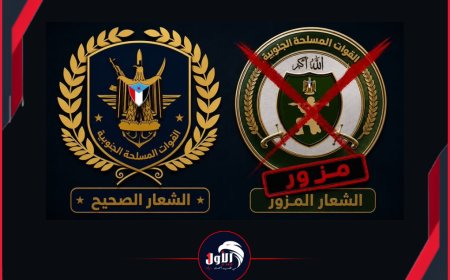 بيان عاجل.. قيادة القوات المسلحة الجنوبية تكشف حقيقة تغيير شعارها العسكري