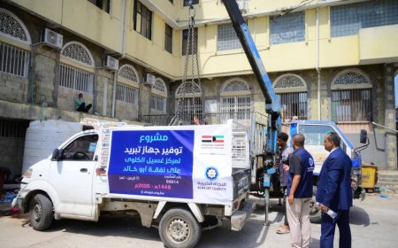 بدعم كويتي.. تدشين أربعة أجهزة غسيل كلوي وجهاز تبريد لمركز الغسيل الكلوي لمستشفى الجمهوري بتعز