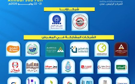 جامعة العلوم والتكنولوجيا بعدن تنظم جلسة "تجارب ملهمة مع رجال الأعمال"