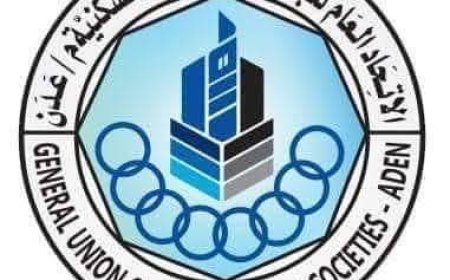 بيان توضيحي هام صادر عن تحضيرية اتحاد الجمعيات السكنية بعدن بشأن المذكرة الوزارية وإلغاء القرارات التصحيحية