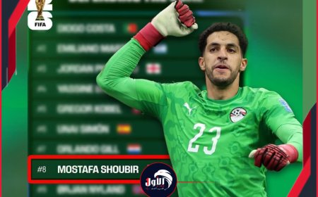 ترتيب مفاجئ لحارس مصر (شوبير).. الفيفا يكشف رسمياً عن أفضل 10 حراس مرمى في مونديال 2026