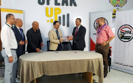 الاتحاد اليمني يوقع اتفاقية تعاون مع معهد Speak Up لتأهيل الكوادر الفنية والإدارية