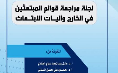 فضائح ملف المبتعثين مش هتقدر تغمض عنيك!!.. منح لدراسة اللغة العربية في الهند