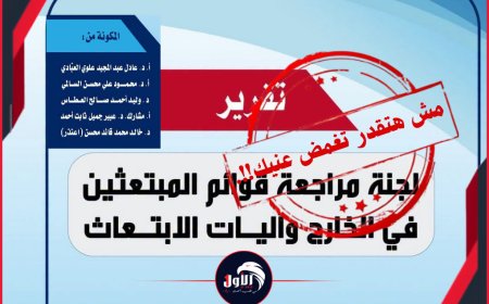 مع ملف المبتعثين مش هتقدر تغمض عنيك!!.. بقدير (مقبول) في الثانوية يحصل على منحة ماجستير!!