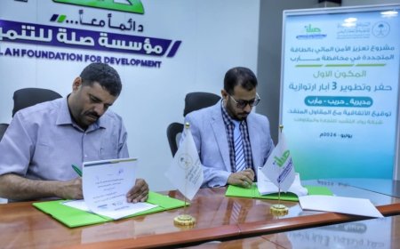 توقيع اتفاقيات المكون الأول: حفر وتطوير 8 آبار ارتوازية ضمن مشروع تعزيز الأمن المائي بالطاقة المتجددة في محافظة مأرب