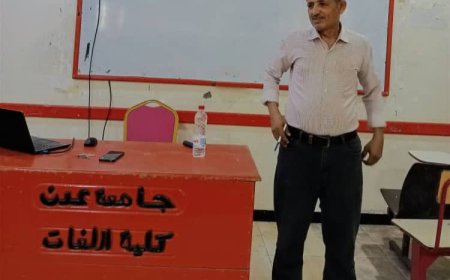كلية اللغات بجامعة عدن تستعرض العرض التطبيقي للورشة العملية الرابعة لتوصيف البرامج الأكاديمية