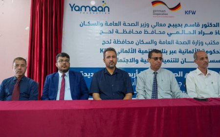 محافظ لحج ووكيل وزارة الصحة يدشنان المرحلة الثالثة من مشروع القسائم الصحية للأم والوليد
