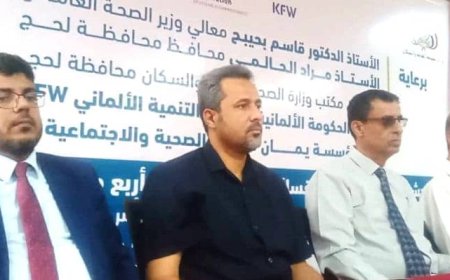 «الحالمي» و «الحيدري» يدشنان المرحلة الثالثة من مشروع القسائم الصحية للأم والوليد بـ«لحج»