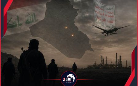 تسريبات خطيرة!!.. تقارير عراقية موثقة تكشف أمكان تمركز قيادات حوثية في العراق