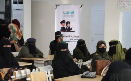 مركز الشرطة النسائية بعدن ينظم فعالية "شاي ملبن" لتعزيز الشراكة بين الشرطة والمجتمع والتعريف بخدماته