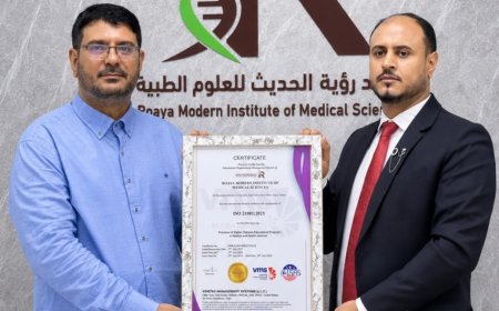معهد رؤية الحديث للعلوم الطبية بعدن يتسلم شهادة الجودة الدولية آيزو