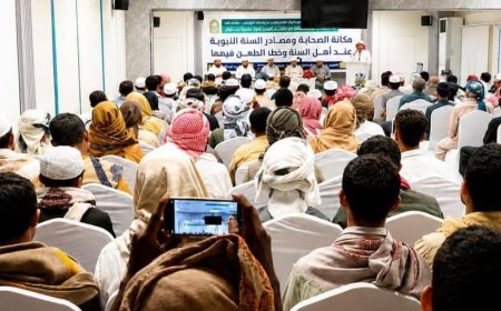 ندوة علمية بالمكلا تبحث مكانة الصحابة ومصادر السنة النبوية وتحذر من استهداف الثوابت الإسلامية