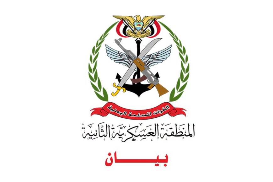المنطقة العسكرية الثانية توضح ملابسات إصابة أحد منتسبيها خلال تدافع أمام معسكر الربوة بالمكلا
