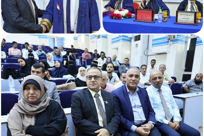 بحضور وزير التربية والتعليم ورئيس جامعة عدن.. كلية الطب والعلوم الصحية تشهد مناقشة رسالة دكتوراه في الأمراض الباطنة