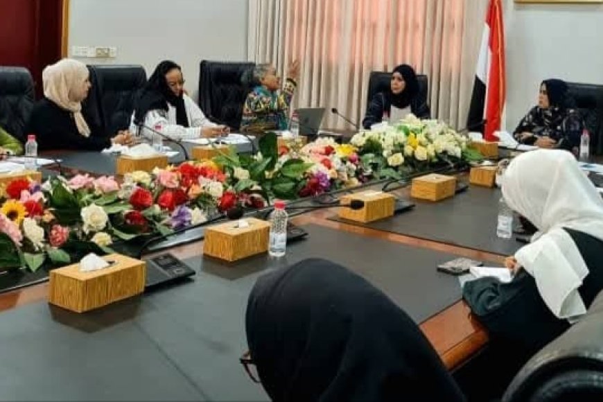 لقاء بعدن يقر تعزيز آليات التنسيق وتكامل الأدوار المؤسسية في قضايا المرأة