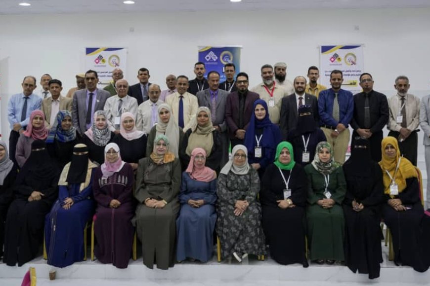 لتعزيز جودة التعليم العالي.. جامعة عدن تسهم في تأهيل المراجعين الخارجيين 