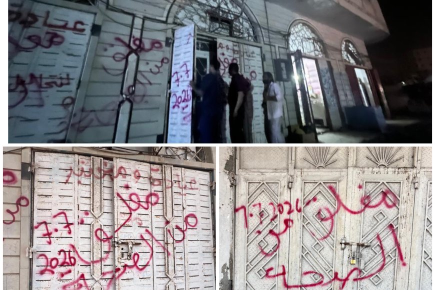 حملة رقابية واسعة تستهدف المنشآت الطبية غير المرخصة في عدن