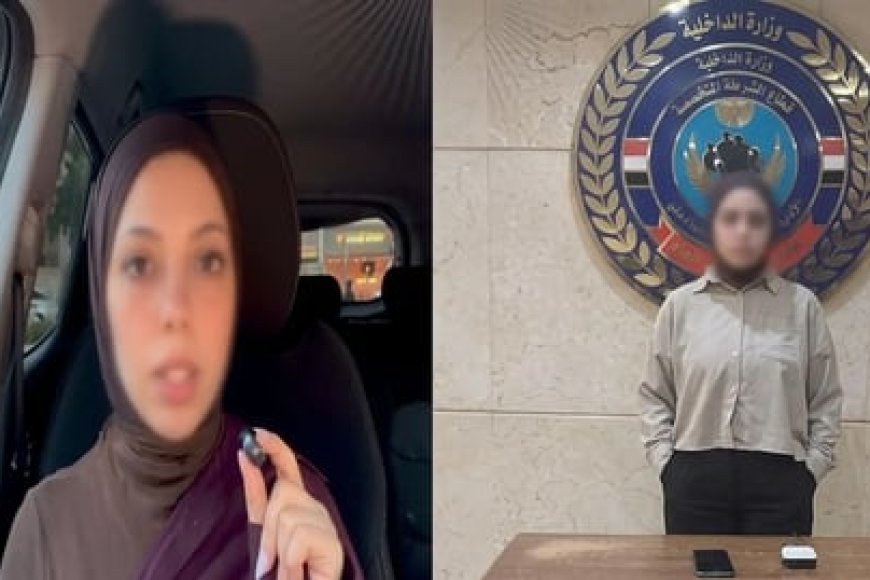 مصر : القبض على صانعة محتوى  دعت إلى الزواج الجماعي! تفاصيل