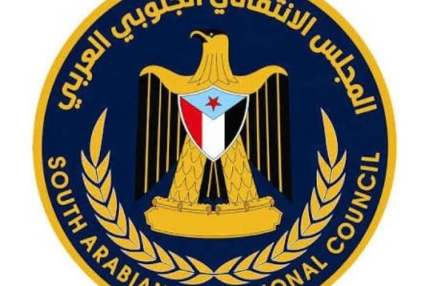 إنتقالي المسيمير يدعو أبناء المديرية للمشاركة في الوقفة التضامنية دعماً لقبائل ردفان وشبوة