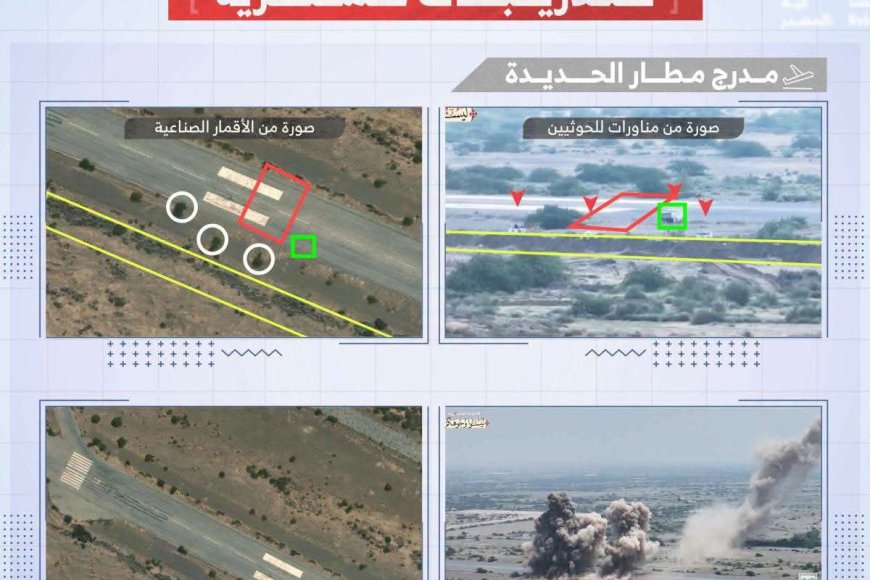معلومات عن مطار الحديدة الخاضع للحوثيين الذي هبطت فيه طائرة إيرانية اخترقت الأجواء اليمنية معلومات عن مطار الحديدة الخاضع للحوثيين الذي هبطت فيه طائرة إيرانية اخترقت الأجواء اليمنية