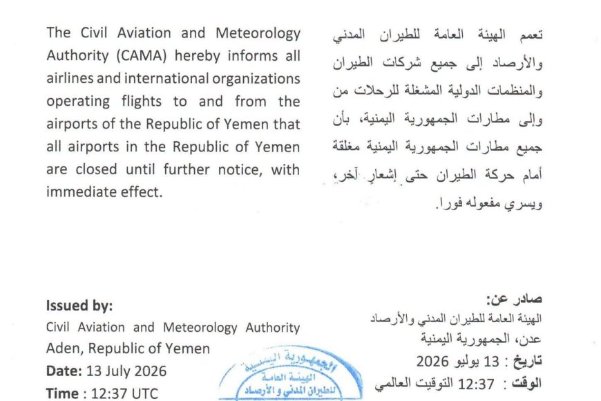 عاجل .. الهيئة العامة للطيران المدني والأرصاد تصدر تعميما حول مطارات الجمهورية اليمنية&nbsp;