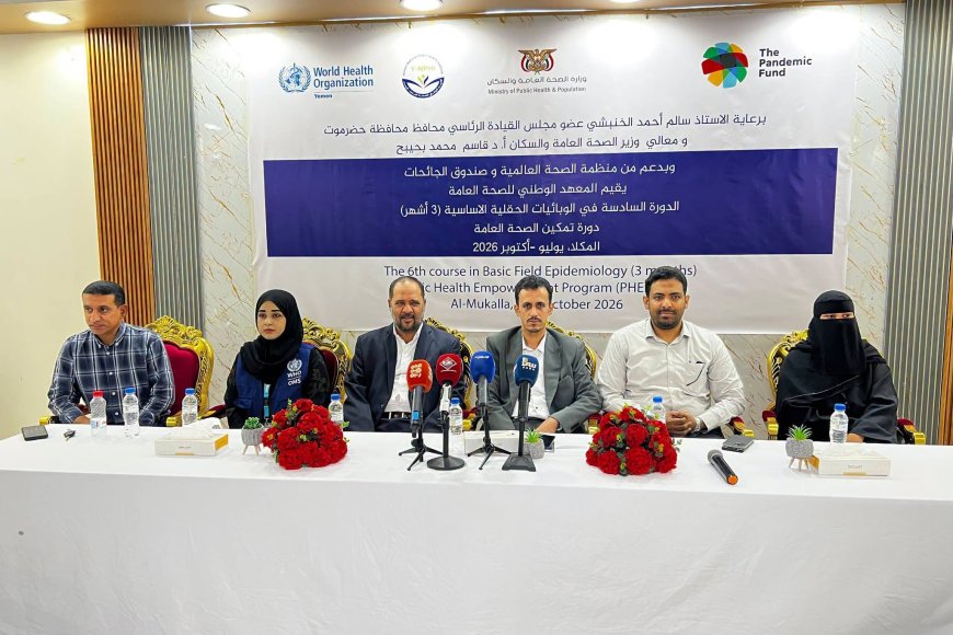وكيل حضرموت الجيلاني يدشن بالمكلا الدورة التدريبية السادسة في الوبائيات الحقلية الأساسية