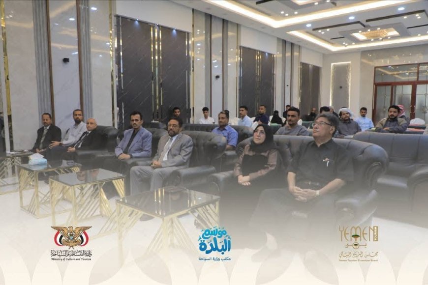 تدشين ورشة "التميز في مهارات الاستقبال" لمنتسبي القطاع الفندقي في المكلا