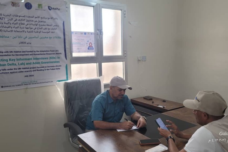 لحج.. السلطة المحلية بالمسيمير تبحث آلية تقييم الاحتياجات التنموية ضمن مشروع تعزيز الصمود أمام التغيرات المناخية