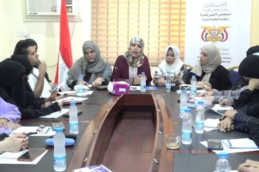 اللجنة الوطنية للمرأة تجتمع بعضواتها في الوزارات والهيئات الحكومية لبحث تحديات العمل وتمكين المرأة مؤسسياً