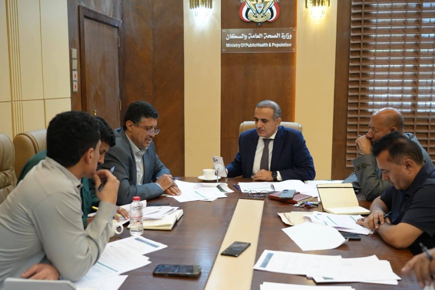 وزير الصحة يترأس اجتماع اللجنة الفنية التأسيسية لصندوق الصحة ويؤكد تسريع استكمال الإجراءات المؤسسية لإطلاقه