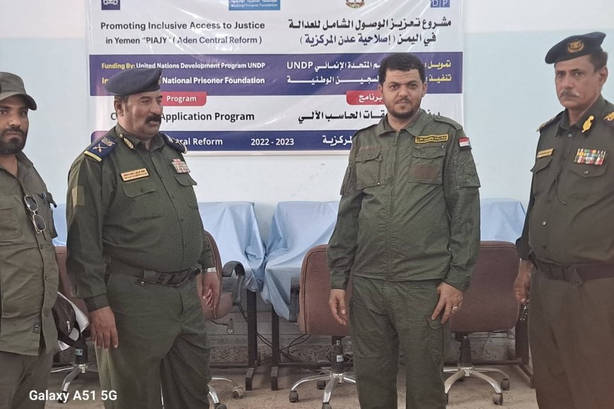 مدير إصلاحية عدن المركزية يلتقي  وكيل وزارة الداخلية .. تفاصيل