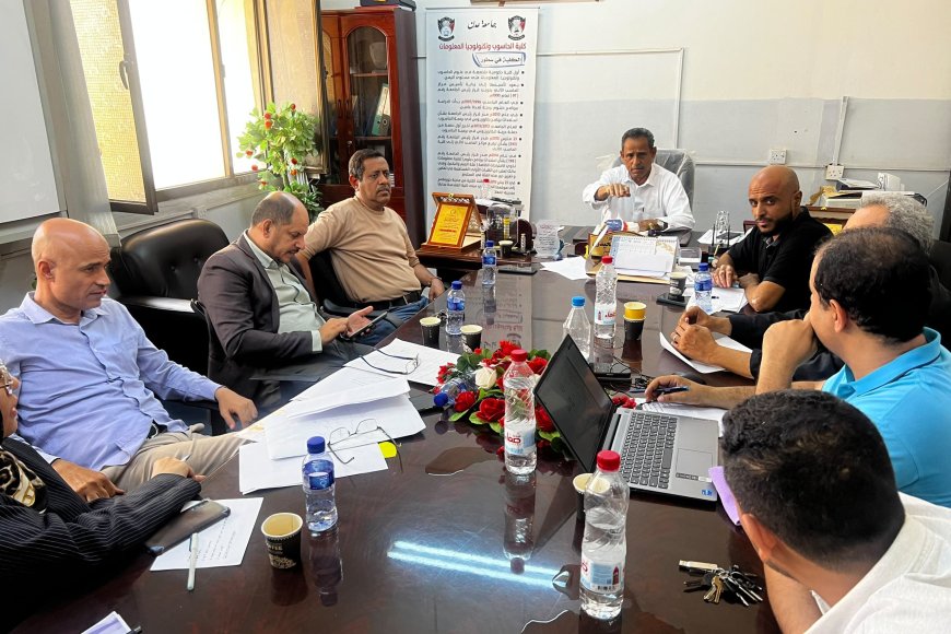 بحضور ممثلين من وزارة التعليم العالي.. مجلس كلية الحاسوب بجامعة عدن يناقش تطوير البرامج الأكاديمية