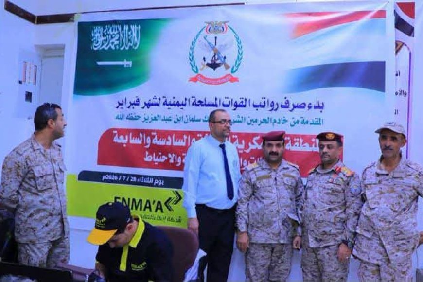 بدء صرف مرتبات منتسبي وزارة الدفاع في المناطق العسكرية الثالثة والسادسة والسابعة.. تفاصيل وآلية الصرف