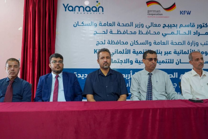 محافظ لحج ووكيل وزارة الصحة يدشنان المرحلة الثالثة من مشروع القسائم الصحية للأم والوليد