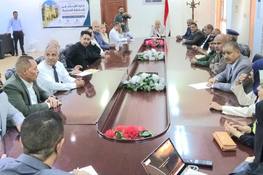 محافظ تعز يؤكد أهمية مشروع تعزيز الحكم المحلي في تطوير الحوكمة وإدارة الأزمات