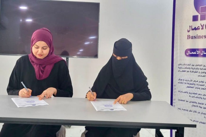 نادي رجال الأعمال &ndash; عدن يوقّع مذكرة تفاهم مع مؤسسة قدرات للتنمية