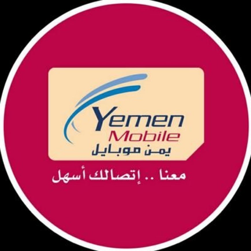قيادي حوثي يهاجم شركة "يمن موبايل" ويتهمها بغياب الرقابة
