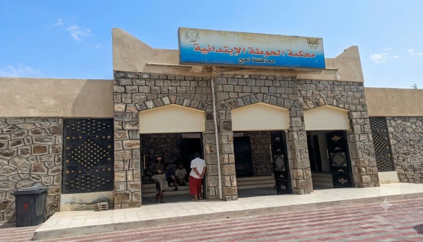 محكمة الحوطة الابتدائية تقضي بالإعدام قصاصًا في قضية قتل عمد وتُلزم المدان بتعويضات مدنية
