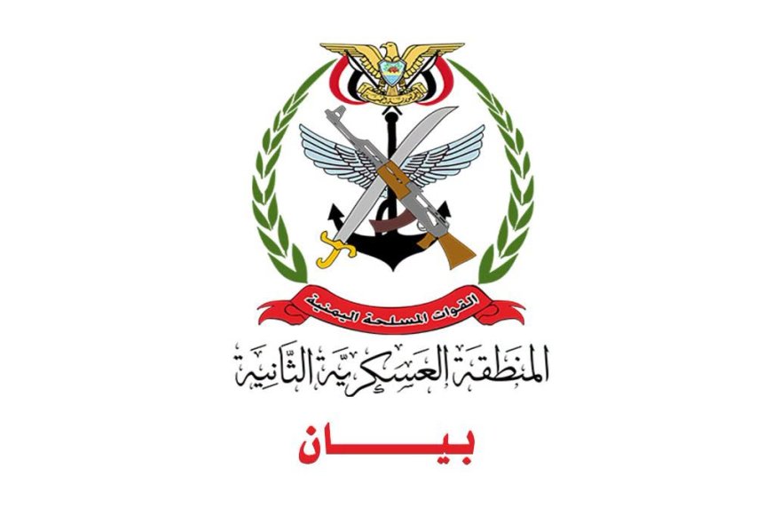 المنطقة العسكرية الثانية توضح ملابسات إصابة أحد منتسبيها خلال تدافع أمام معسكر الربوة بالمكلا