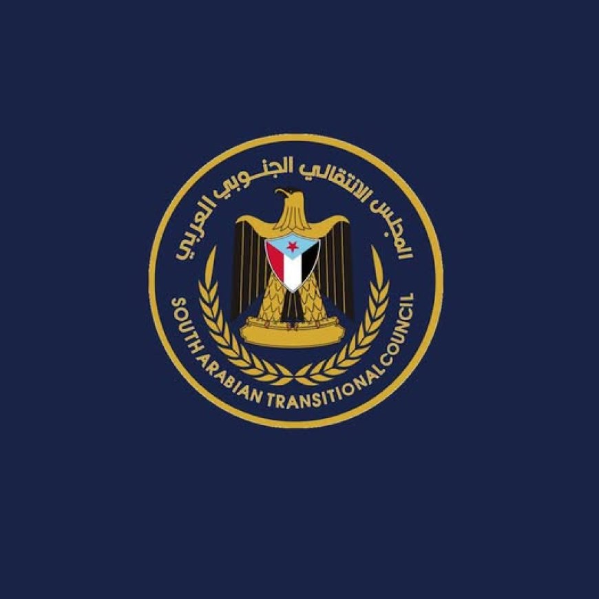 بيان هام للهيئة التنفيذية للمجلس الانتقالي في عدن