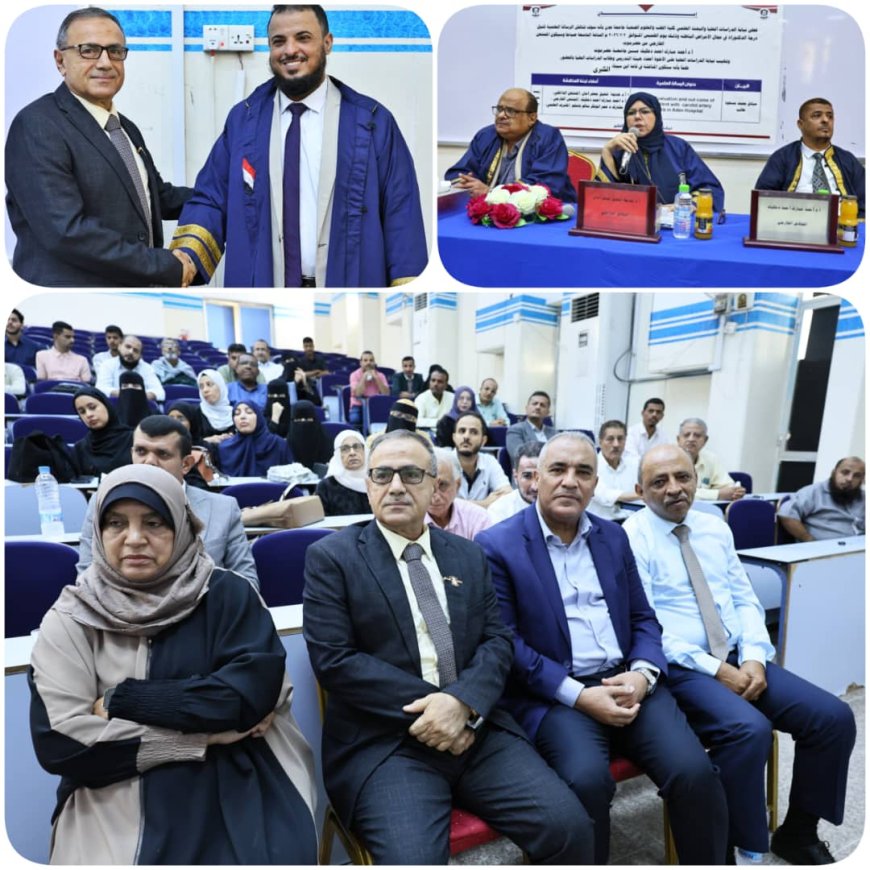 بحضور وزير التربية والتعليم ورئيس جامعة عدن.. كلية الطب والعلوم الصحية تشهد مناقشة رسالة دكتوراه في الأمراض الباطنة